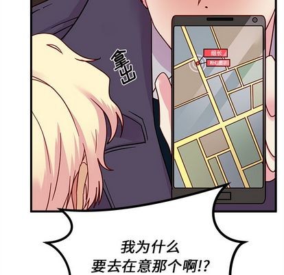 《恋爱攻略》漫画最新章节第8话免费下拉式在线观看章节第【92】张图片