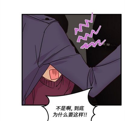 《恋爱攻略》漫画最新章节第8话免费下拉式在线观看章节第【96】张图片