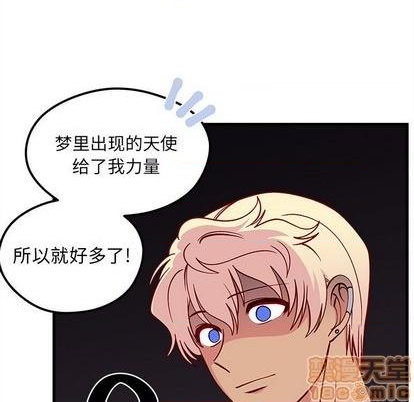 《恋爱攻略》漫画最新章节第71话免费下拉式在线观看章节第【110】张图片