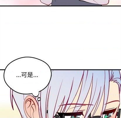 《恋爱攻略》漫画最新章节第71话免费下拉式在线观看章节第【119】张图片