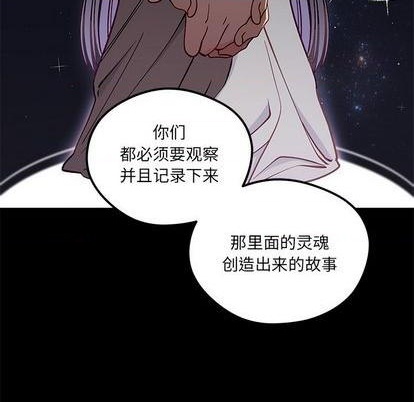 《恋爱攻略》漫画最新章节第71话免费下拉式在线观看章节第【12】张图片