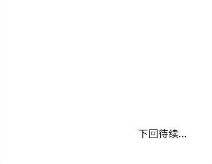 《恋爱攻略》漫画最新章节第71话免费下拉式在线观看章节第【122】张图片