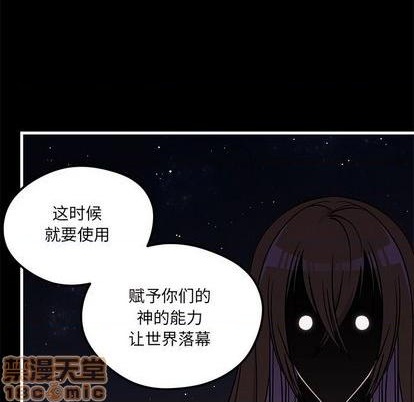 《恋爱攻略》漫画最新章节第71话免费下拉式在线观看章节第【20】张图片