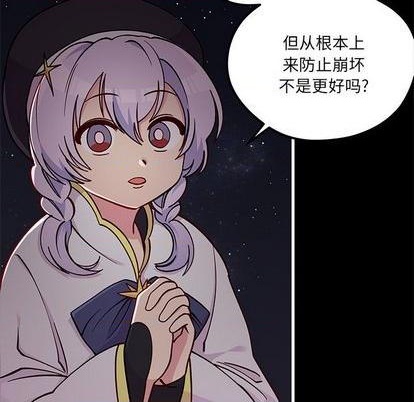 《恋爱攻略》漫画最新章节第71话免费下拉式在线观看章节第【23】张图片