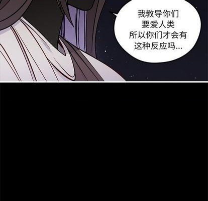 《恋爱攻略》漫画最新章节第71话免费下拉式在线观看章节第【29】张图片