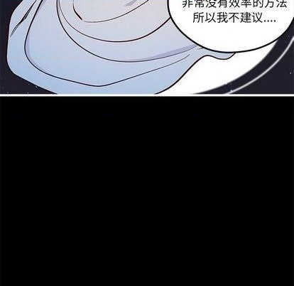 《恋爱攻略》漫画最新章节第71话免费下拉式在线观看章节第【31】张图片