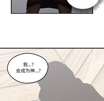 《恋爱攻略》漫画最新章节第71话免费下拉式在线观看章节第【49】张图片