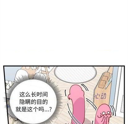 《恋爱攻略》漫画最新章节第71话免费下拉式在线观看章节第【54】张图片