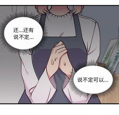 《恋爱攻略》漫画最新章节第71话免费下拉式在线观看章节第【61】张图片