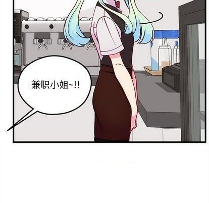 《恋爱攻略》漫画最新章节第71话免费下拉式在线观看章节第【76】张图片