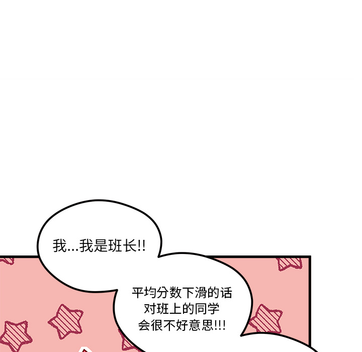 【恋爱攻略】漫画-（第 73 话）章节漫画下拉式图片-17.jpg