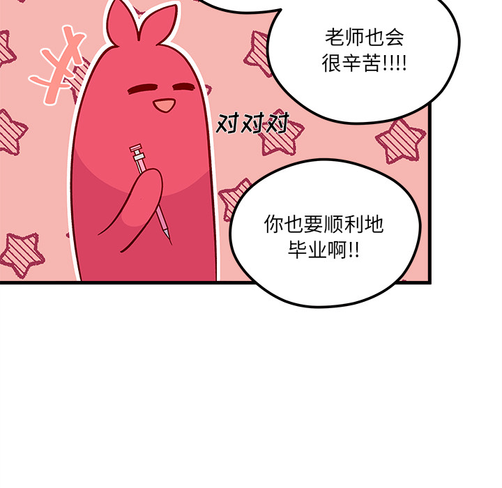 【恋爱攻略】漫画-（第 73 话）章节漫画下拉式图片-18.jpg