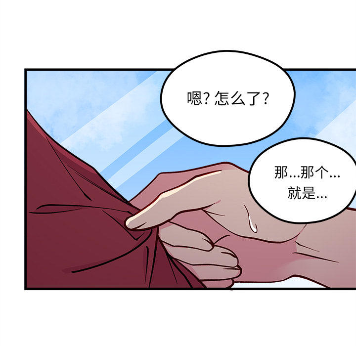 【恋爱攻略】漫画-（第 73 话）章节漫画下拉式图片-29.jpg