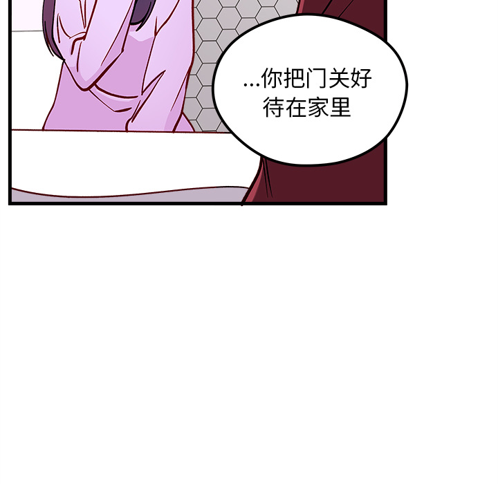 【恋爱攻略】漫画-（第 73 话）章节漫画下拉式图片-44.jpg