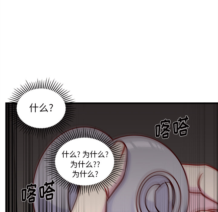 【恋爱攻略】漫画-（第 73 话）章节漫画下拉式图片-74.jpg