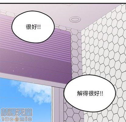 《恋爱攻略》漫画最新章节第74话免费下拉式在线观看章节第【105】张图片