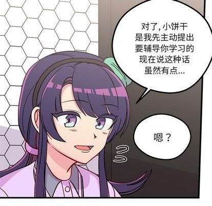 《恋爱攻略》漫画最新章节第74话免费下拉式在线观看章节第【108】张图片