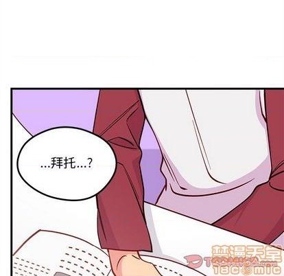 《恋爱攻略》漫画最新章节第74话免费下拉式在线观看章节第【110】张图片