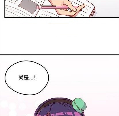 《恋爱攻略》漫画最新章节第74话免费下拉式在线观看章节第【111】张图片