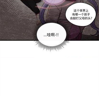 《恋爱攻略》漫画最新章节第74话免费下拉式在线观看章节第【16】张图片