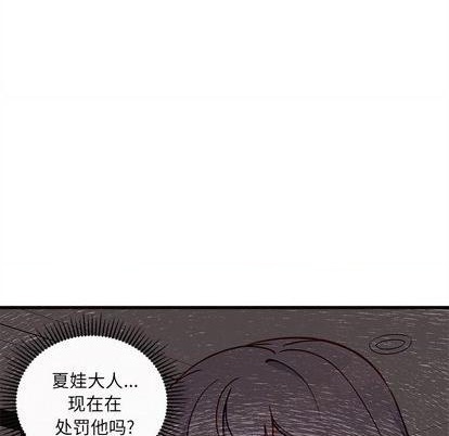 《恋爱攻略》漫画最新章节第74话免费下拉式在线观看章节第【17】张图片