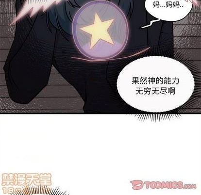 《恋爱攻略》漫画最新章节第74话免费下拉式在线观看章节第【20】张图片