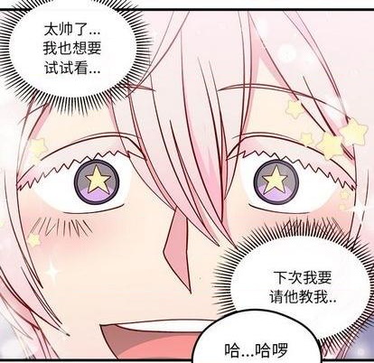 《恋爱攻略》漫画最新章节第74话免费下拉式在线观看章节第【21】张图片