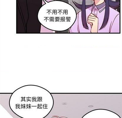 《恋爱攻略》漫画最新章节第74话免费下拉式在线观看章节第【23】张图片