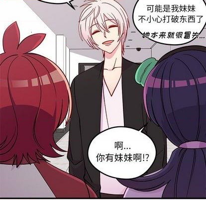 《恋爱攻略》漫画最新章节第74话免费下拉式在线观看章节第【24】张图片