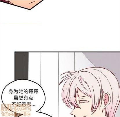 《恋爱攻略》漫画最新章节第74话免费下拉式在线观看章节第【30】张图片