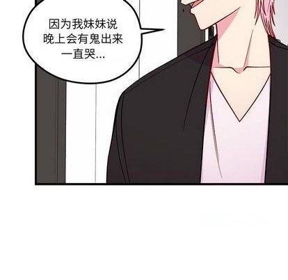 《恋爱攻略》漫画最新章节第74话免费下拉式在线观看章节第【31】张图片