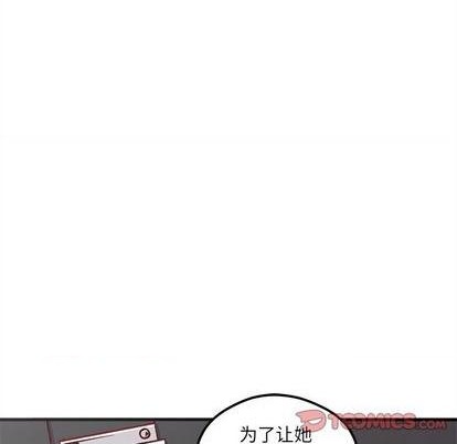 《恋爱攻略》漫画最新章节第74话免费下拉式在线观看章节第【32】张图片