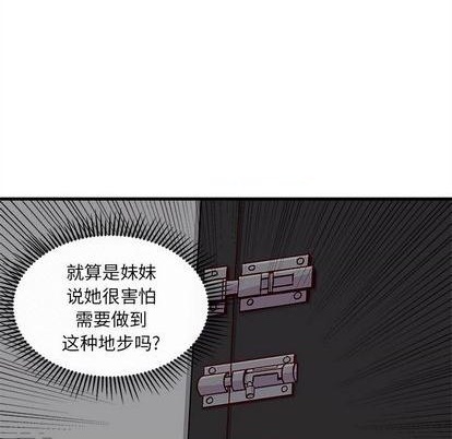 《恋爱攻略》漫画最新章节第74话免费下拉式在线观看章节第【36】张图片