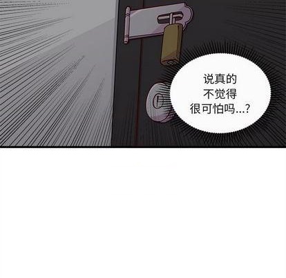 《恋爱攻略》漫画最新章节第74话免费下拉式在线观看章节第【37】张图片