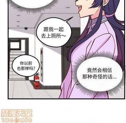 《恋爱攻略》漫画最新章节第74话免费下拉式在线观看章节第【40】张图片