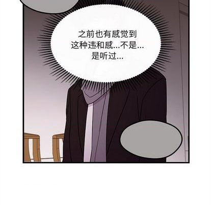 《恋爱攻略》漫画最新章节第74话免费下拉式在线观看章节第【43】张图片