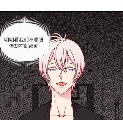 《恋爱攻略》漫画最新章节第74话免费下拉式在线观看章节第【46】张图片