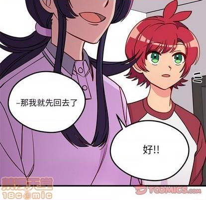 《恋爱攻略》漫画最新章节第74话免费下拉式在线观看章节第【50】张图片