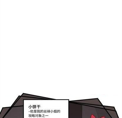 《恋爱攻略》漫画最新章节第74话免费下拉式在线观看章节第【6】张图片