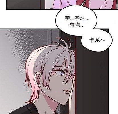 《恋爱攻略》漫画最新章节第74话免费下拉式在线观看章节第【66】张图片