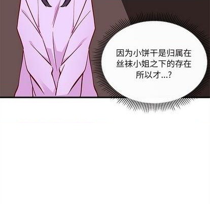 《恋爱攻略》漫画最新章节第74话免费下拉式在线观看章节第【71】张图片