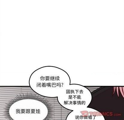 《恋爱攻略》漫画最新章节第74话免费下拉式在线观看章节第【74】张图片