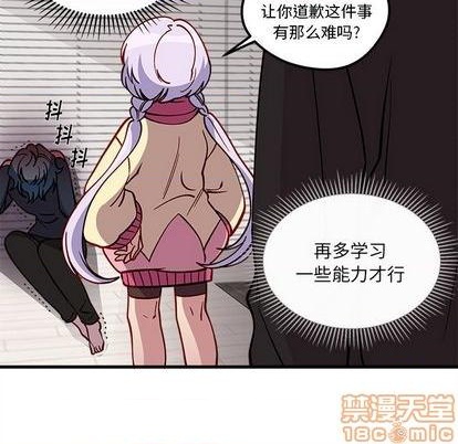 《恋爱攻略》漫画最新章节第74话免费下拉式在线观看章节第【75】张图片