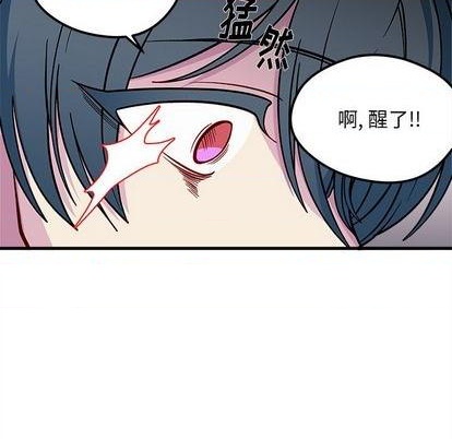 《恋爱攻略》漫画最新章节第74话免费下拉式在线观看章节第【84】张图片