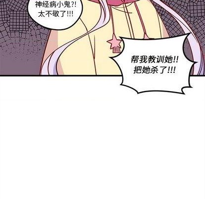 《恋爱攻略》漫画最新章节第74话免费下拉式在线观看章节第【88】张图片