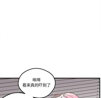 《恋爱攻略》漫画最新章节第74话免费下拉式在线观看章节第【89】张图片