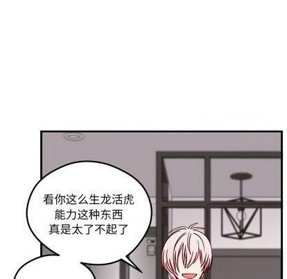 《恋爱攻略》漫画最新章节第74话免费下拉式在线观看章节第【91】张图片