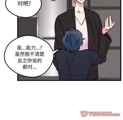 《恋爱攻略》漫画最新章节第74话免费下拉式在线观看章节第【92】张图片