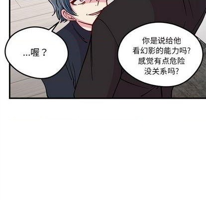 《恋爱攻略》漫画最新章节第74话免费下拉式在线观看章节第【94】张图片