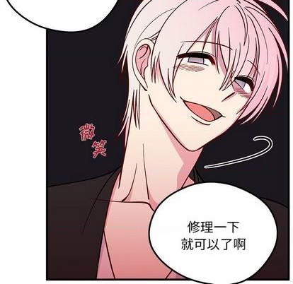 《恋爱攻略》漫画最新章节第74话免费下拉式在线观看章节第【97】张图片